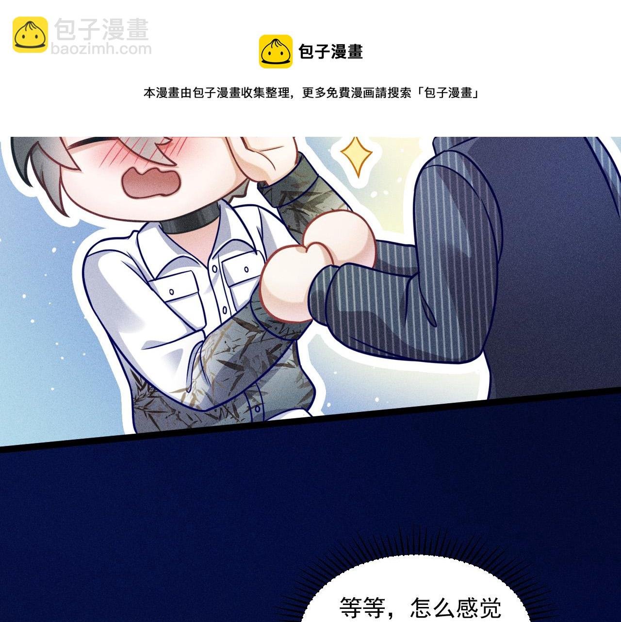 第59话 恋爱机器人沈辰凛