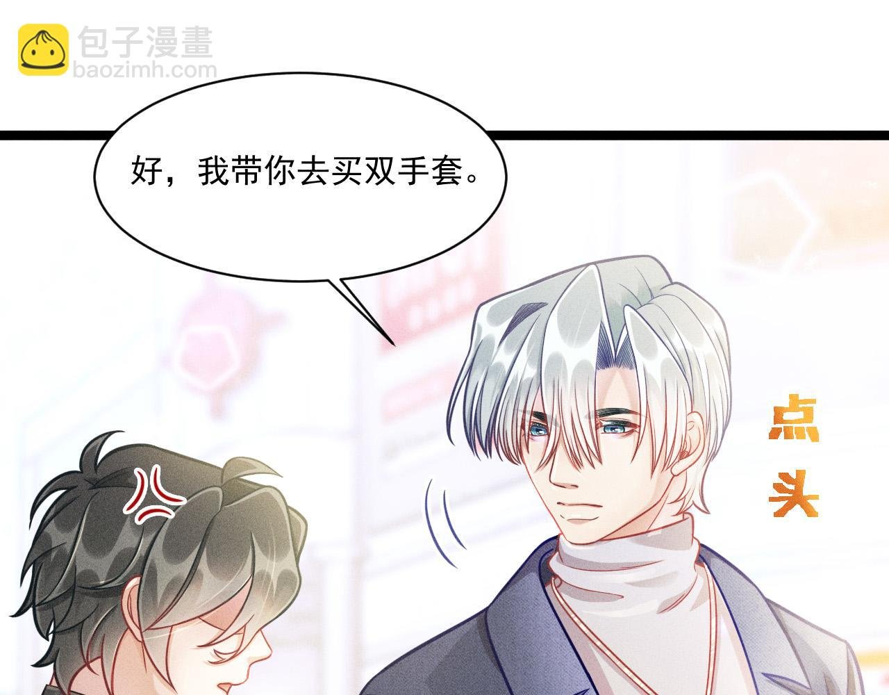 第59话 恋爱机器人沈辰凛