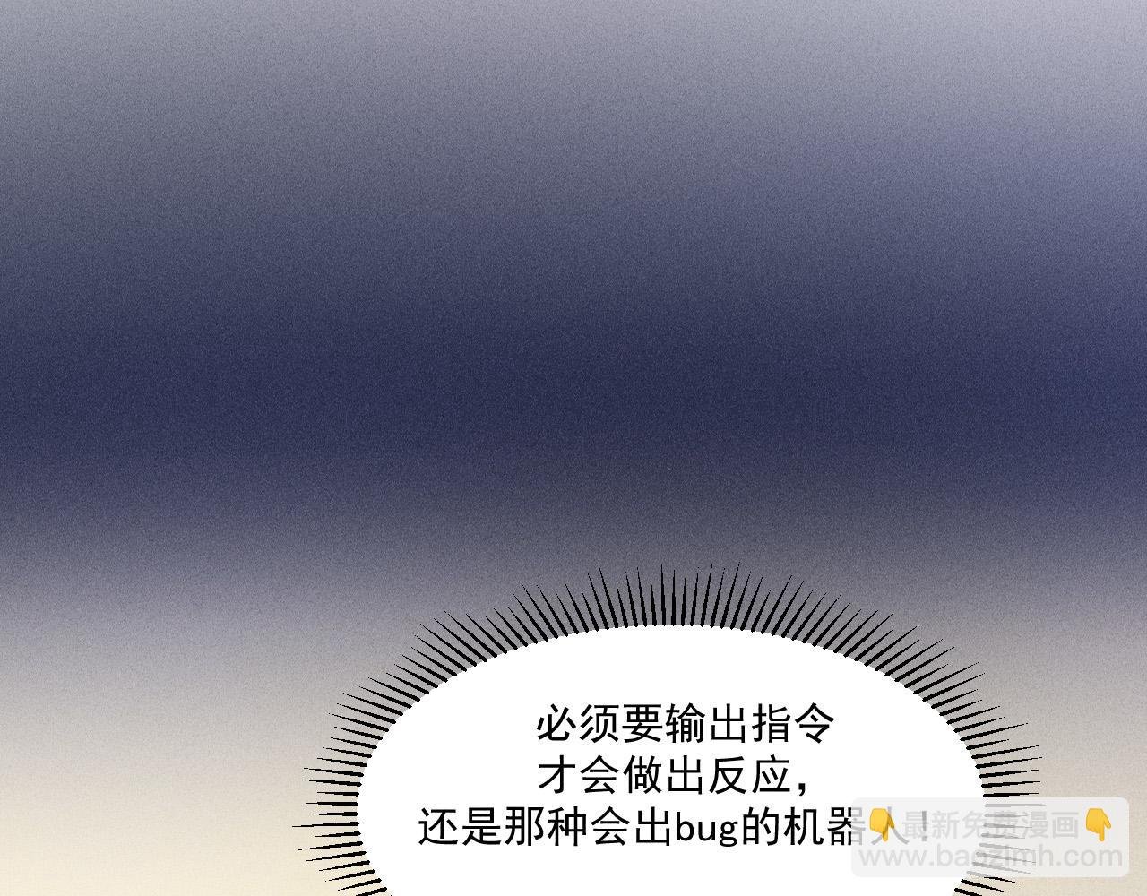 第59话 恋爱机器人沈辰凛