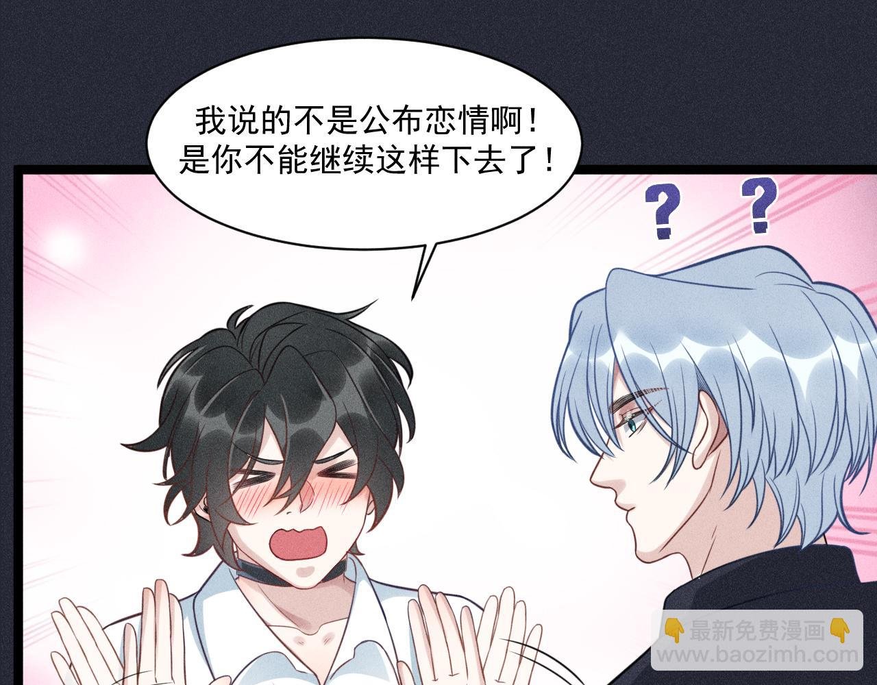 第59话 恋爱机器人沈辰凛