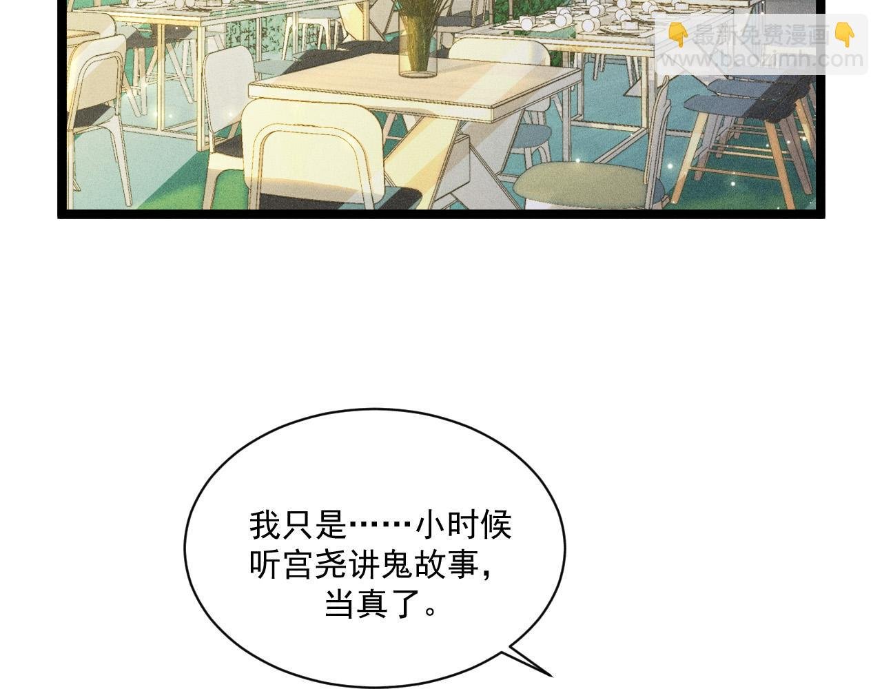 第60话 生存和生活