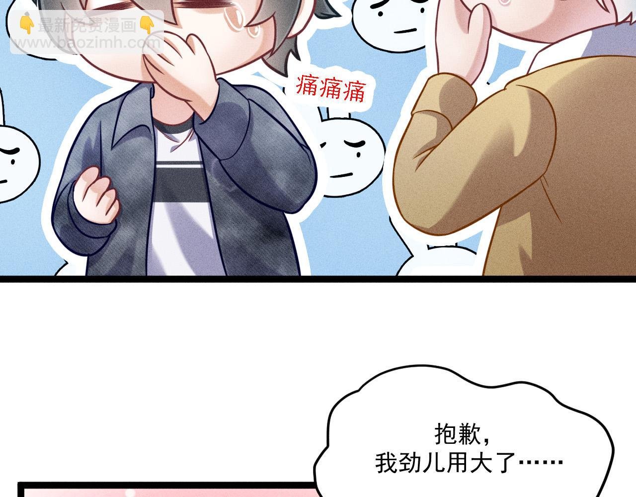 第61话 给你100分