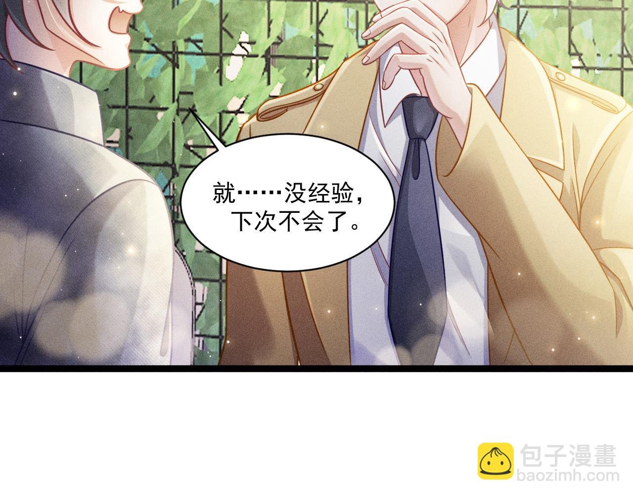 第61话 给你100分