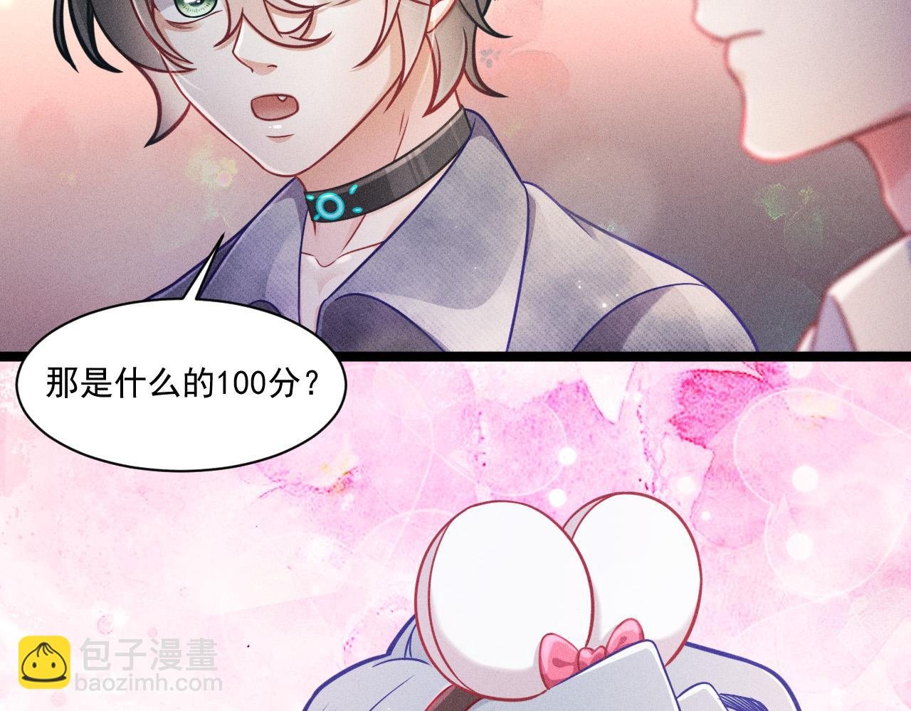 第61话 给你100分