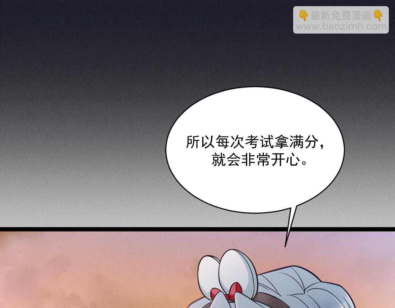 第61话 给你100分