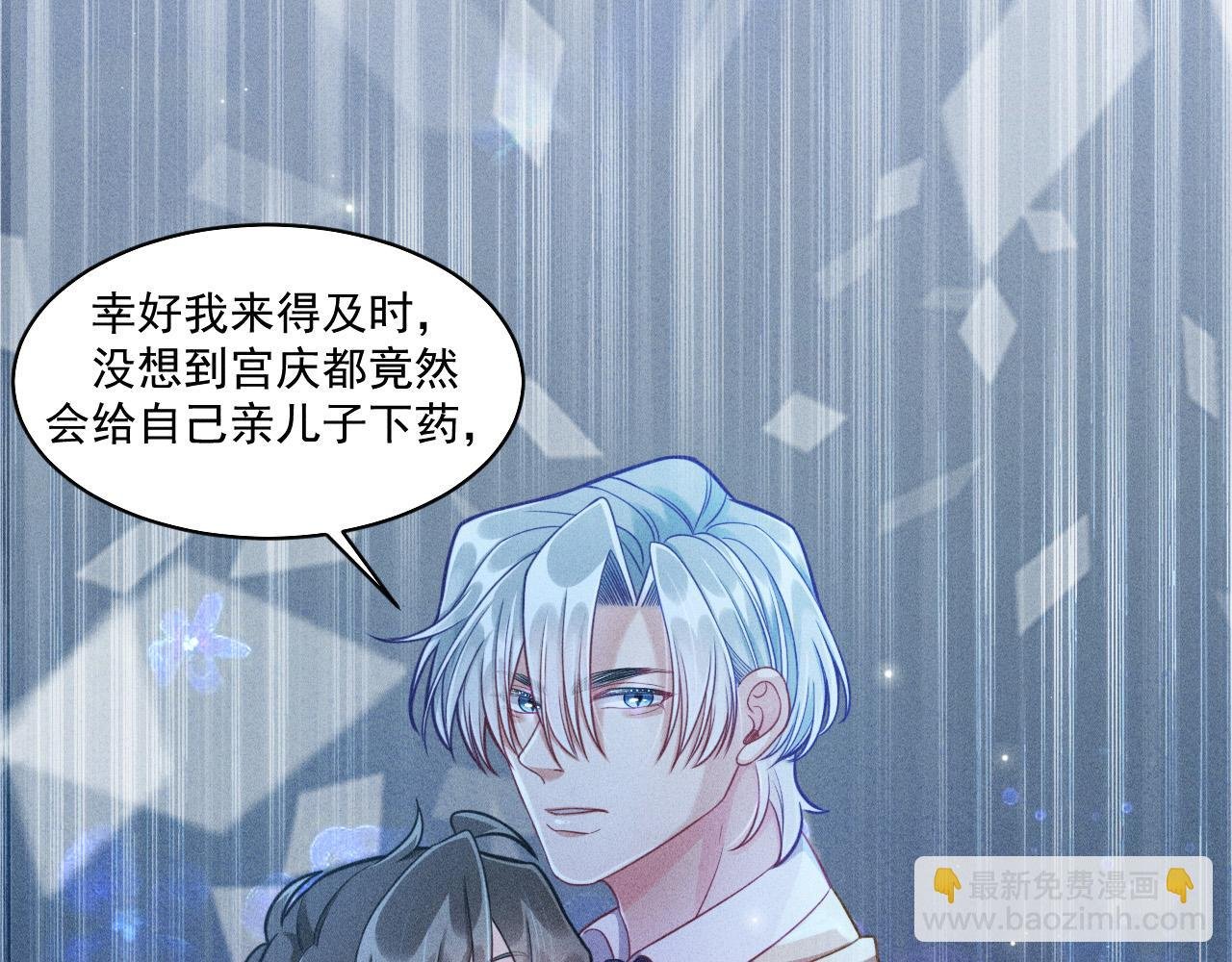 第63话 不合时宜的告白