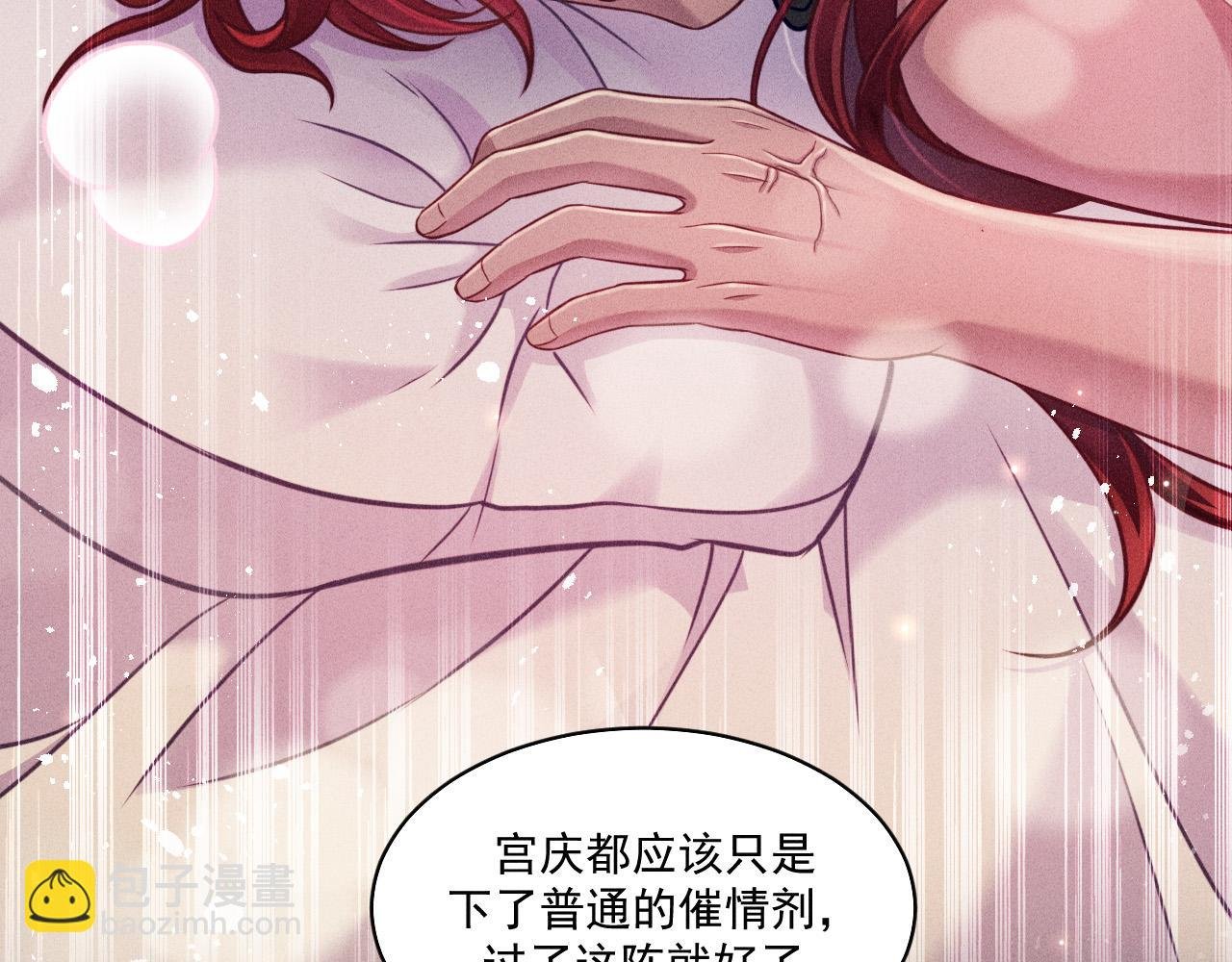 第63话 不合时宜的告白