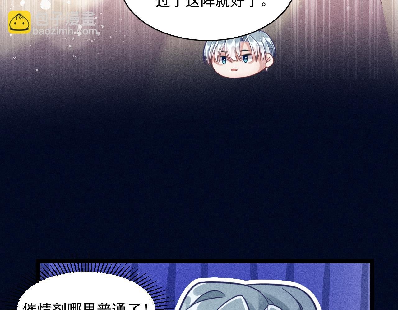 第63话 不合时宜的告白