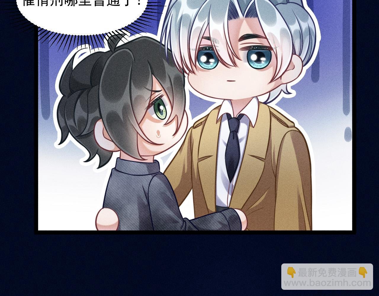 第63话 不合时宜的告白