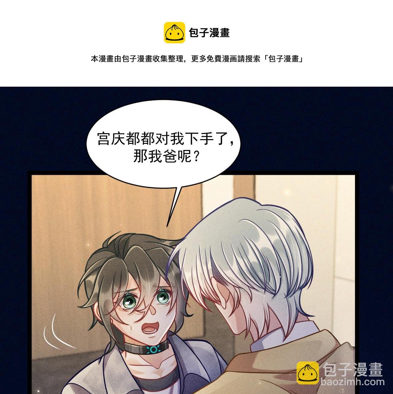 第63话 不合时宜的告白