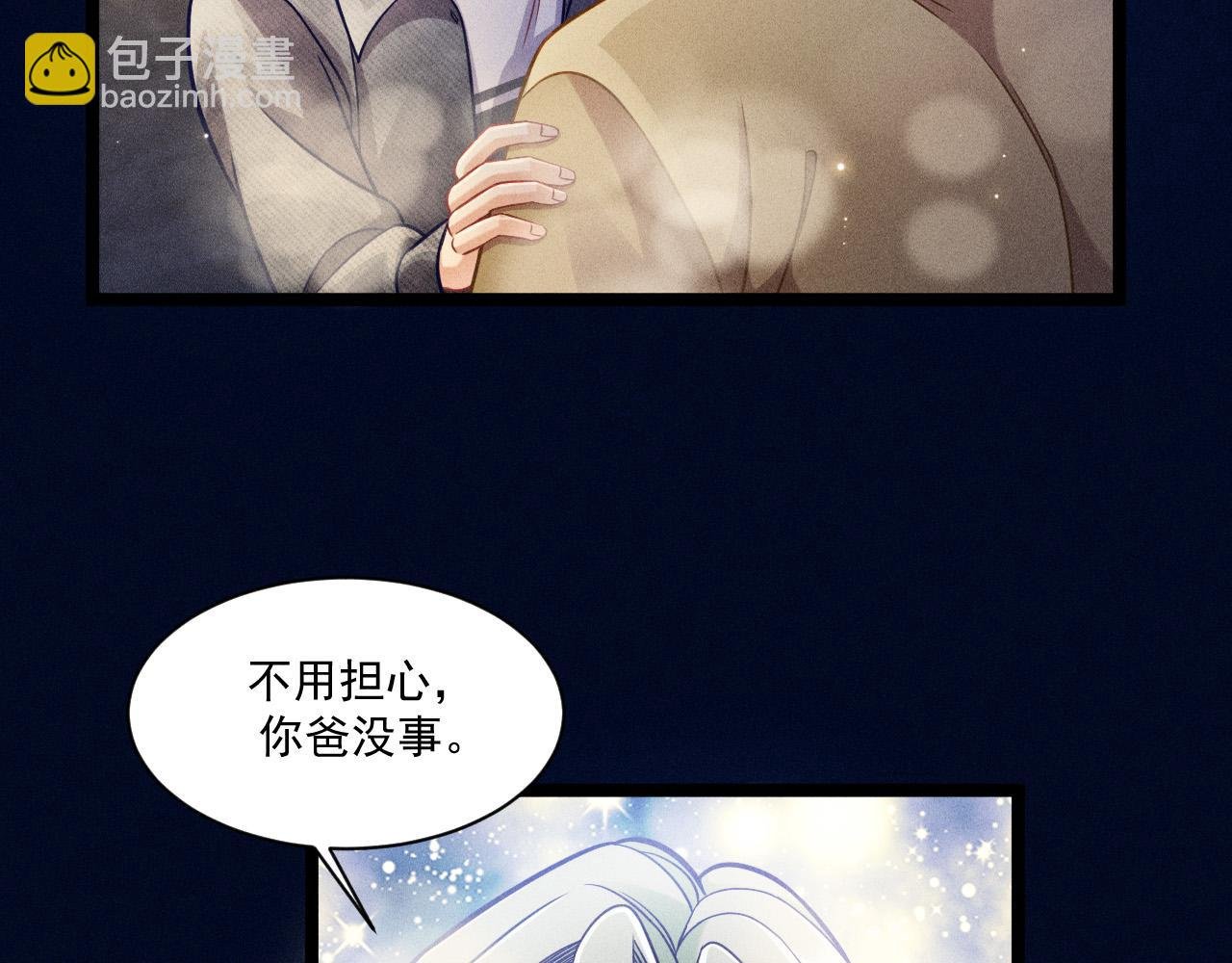 第63话 不合时宜的告白