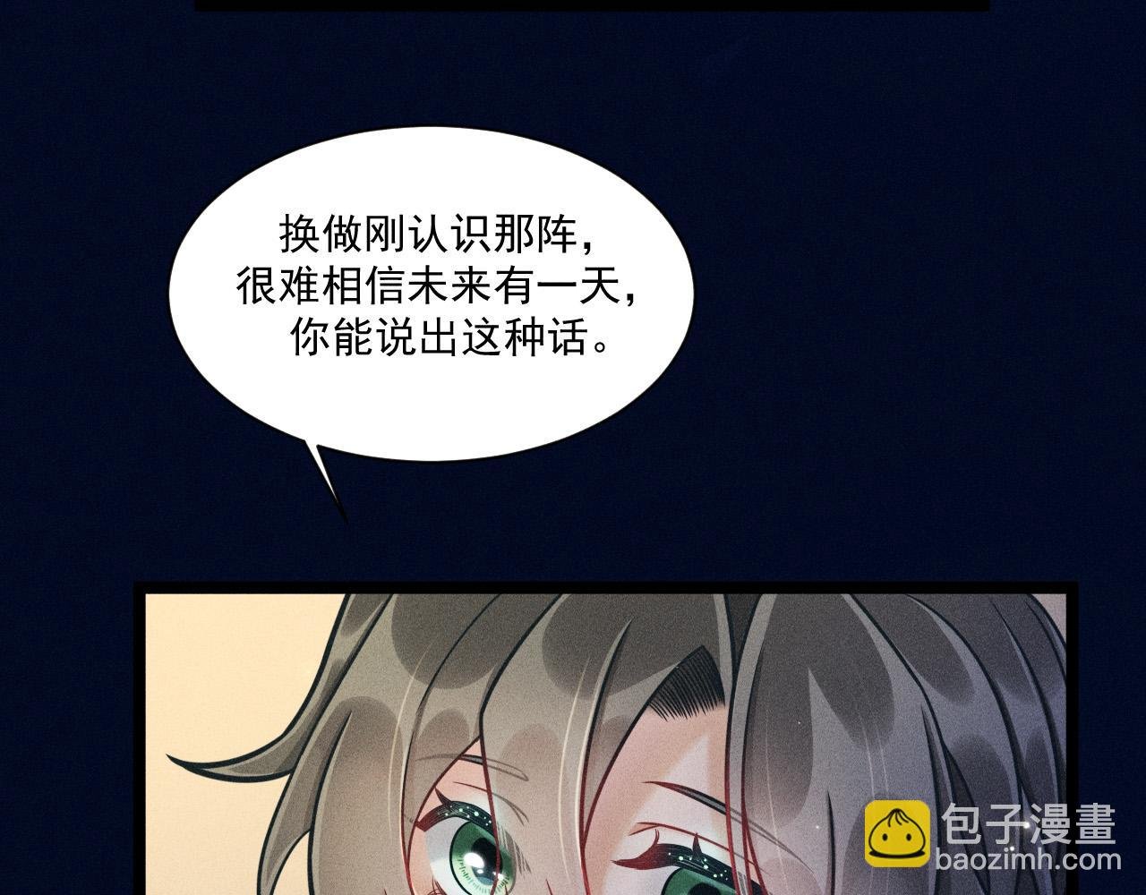 第63话 不合时宜的告白