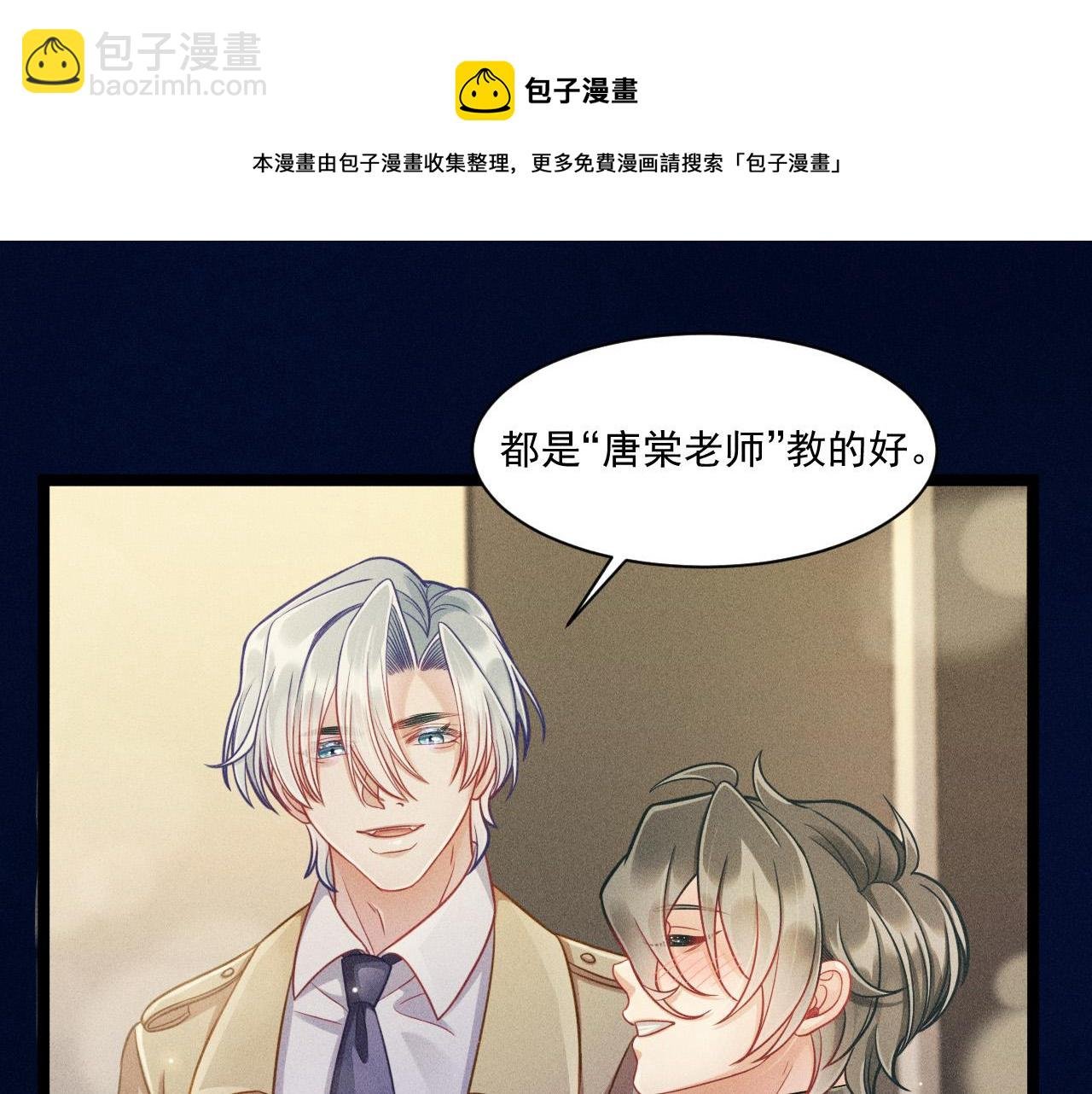 第63话 不合时宜的告白