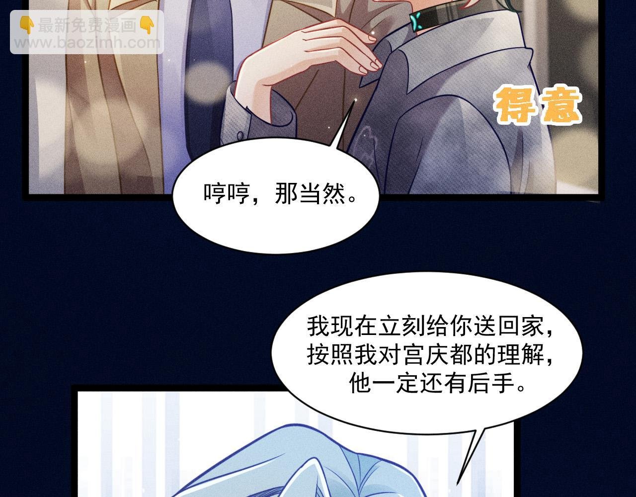 第63话 不合时宜的告白