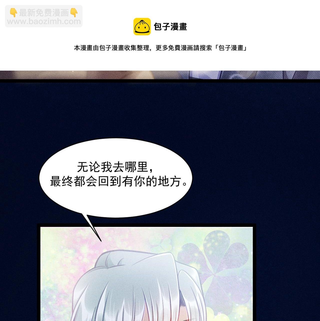 第63话 不合时宜的告白