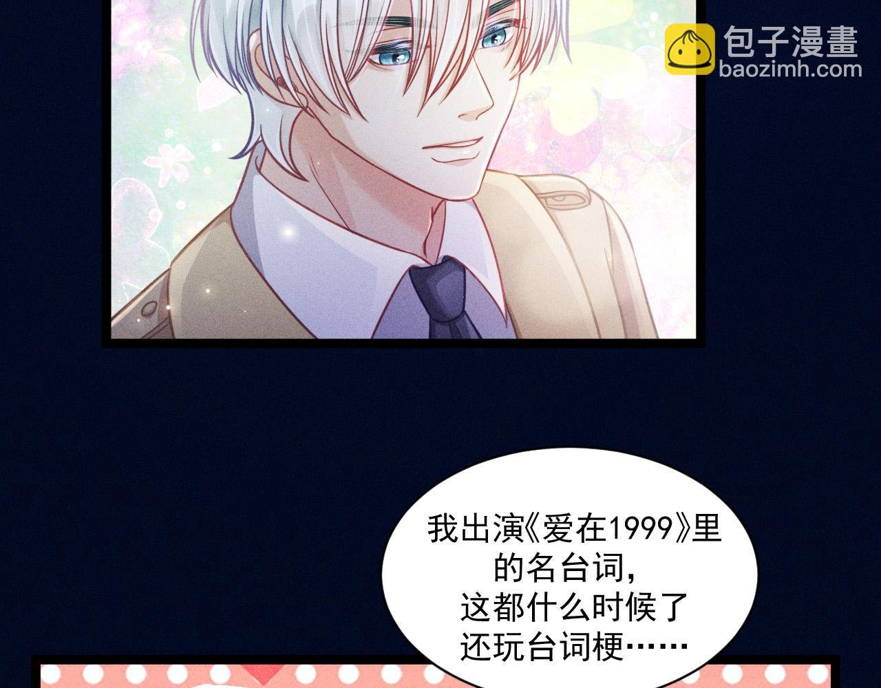 第63话 不合时宜的告白