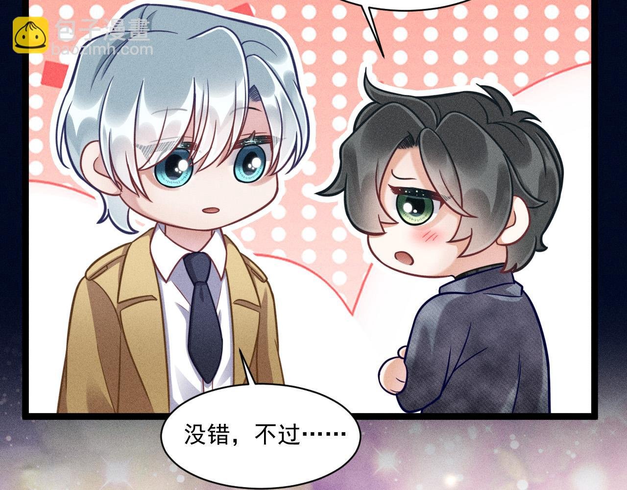 第63话 不合时宜的告白