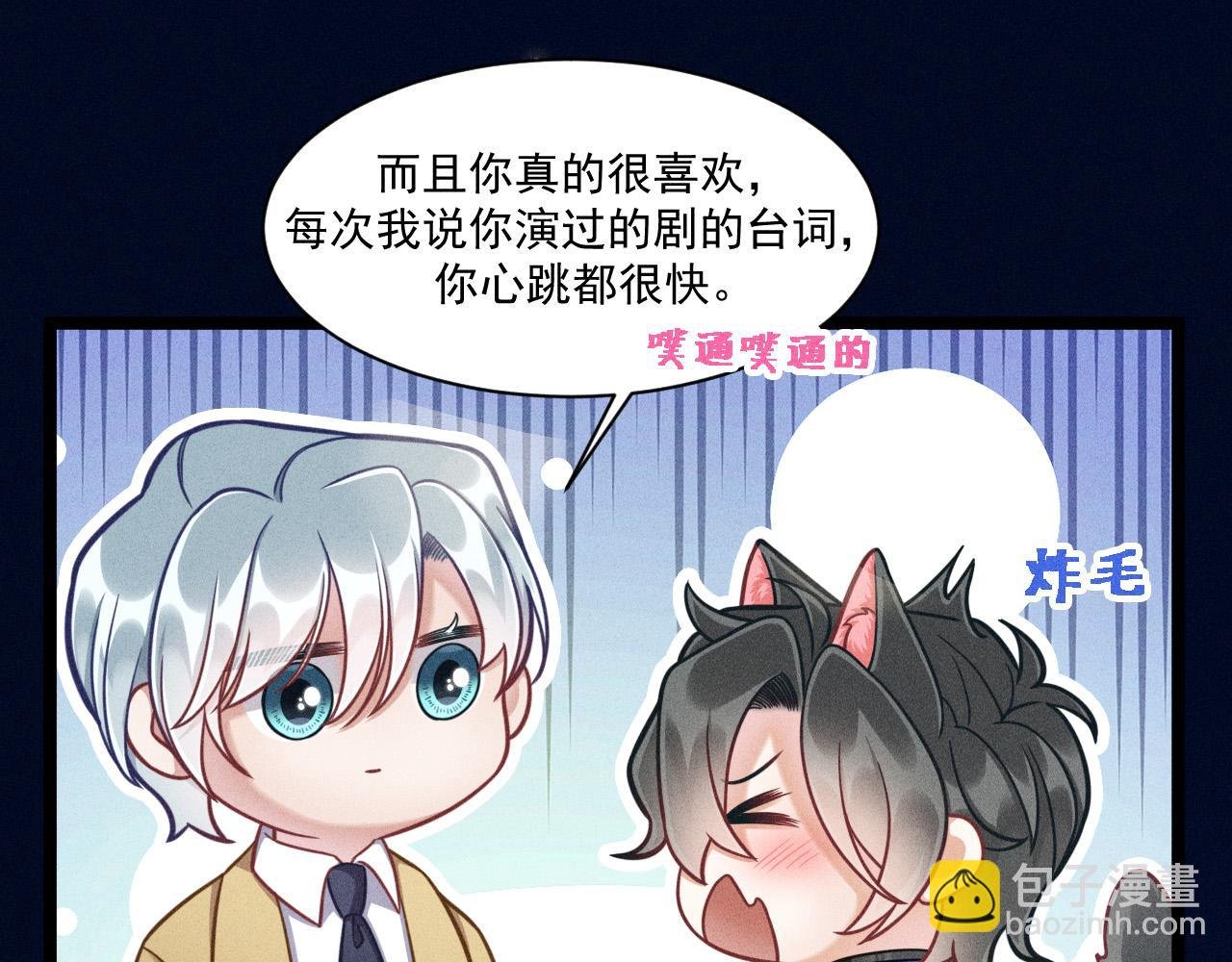 第63话 不合时宜的告白