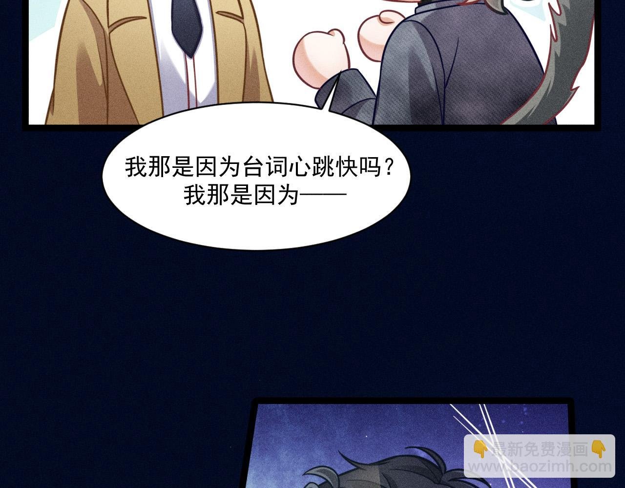 第63话 不合时宜的告白
