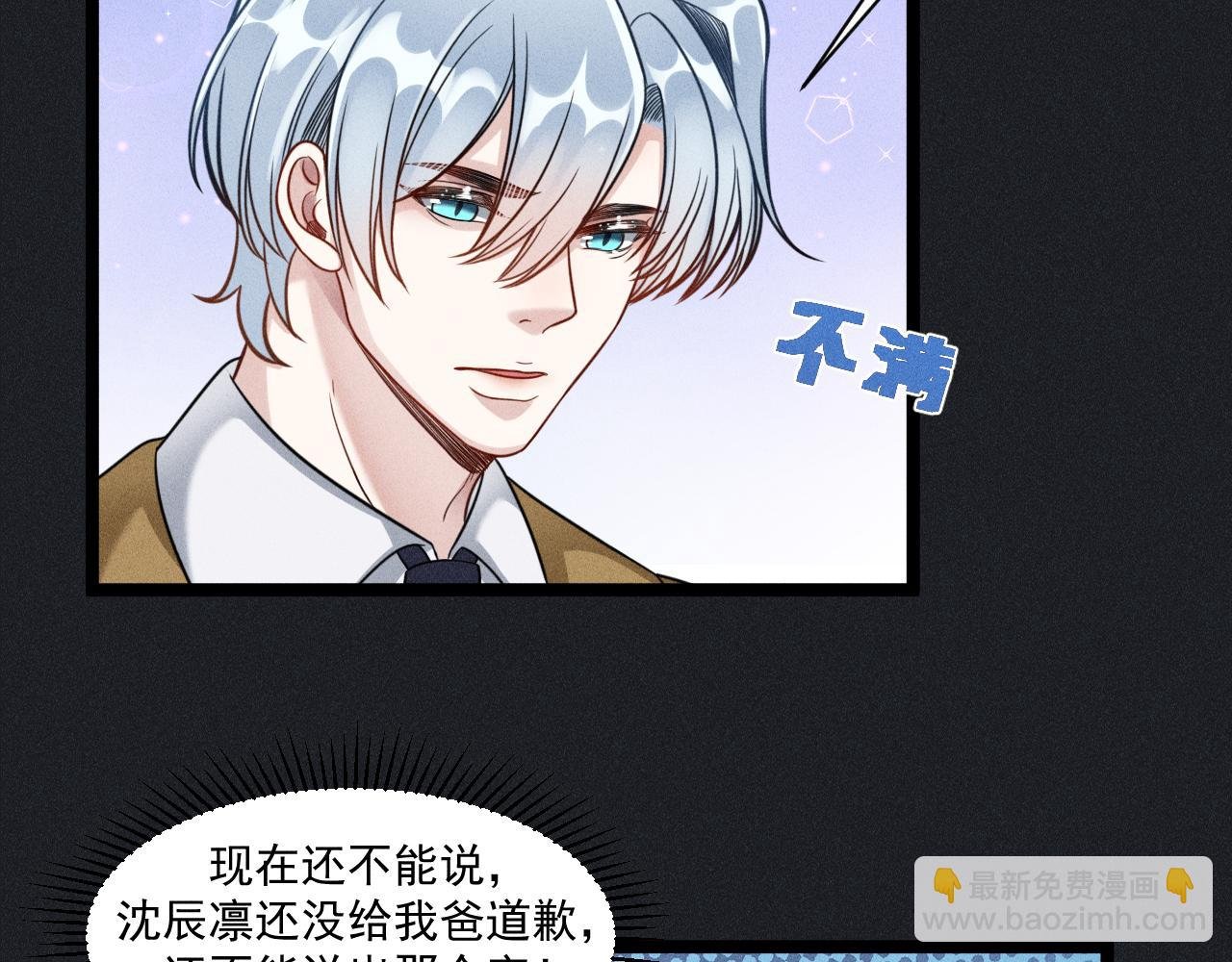 第63话 不合时宜的告白
