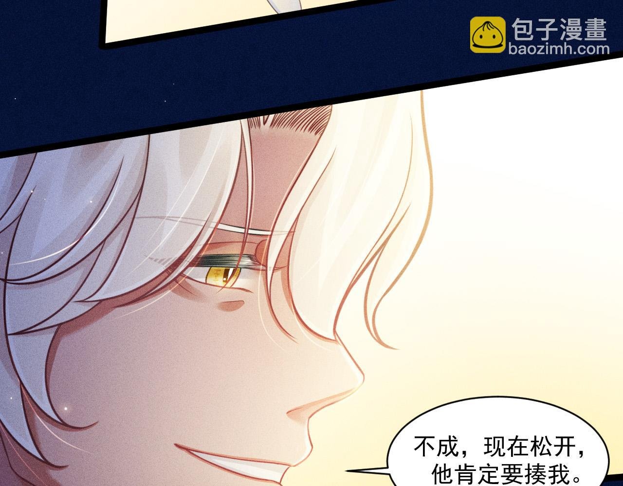 第66话 对峙