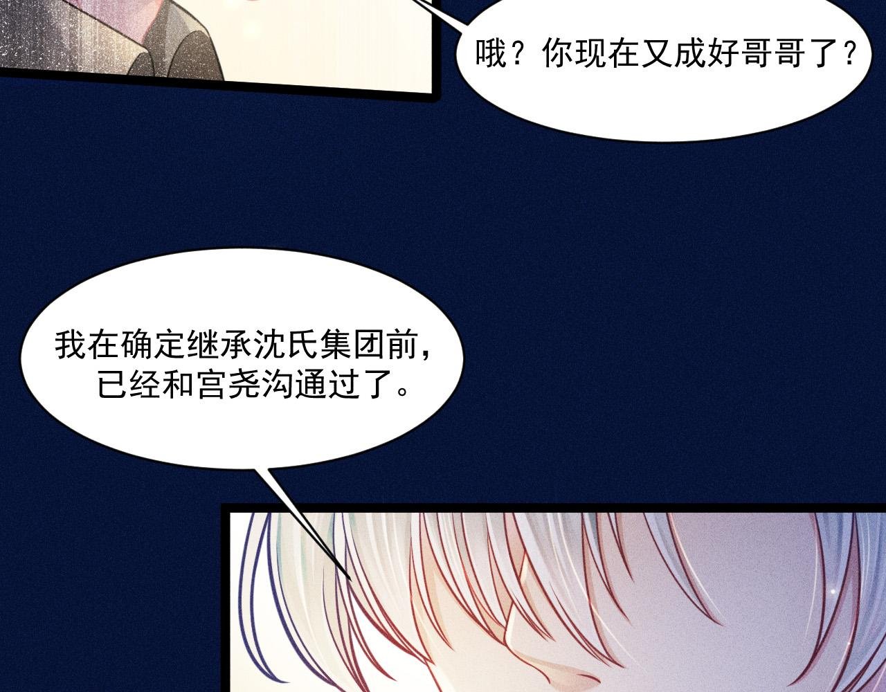 第66话 对峙