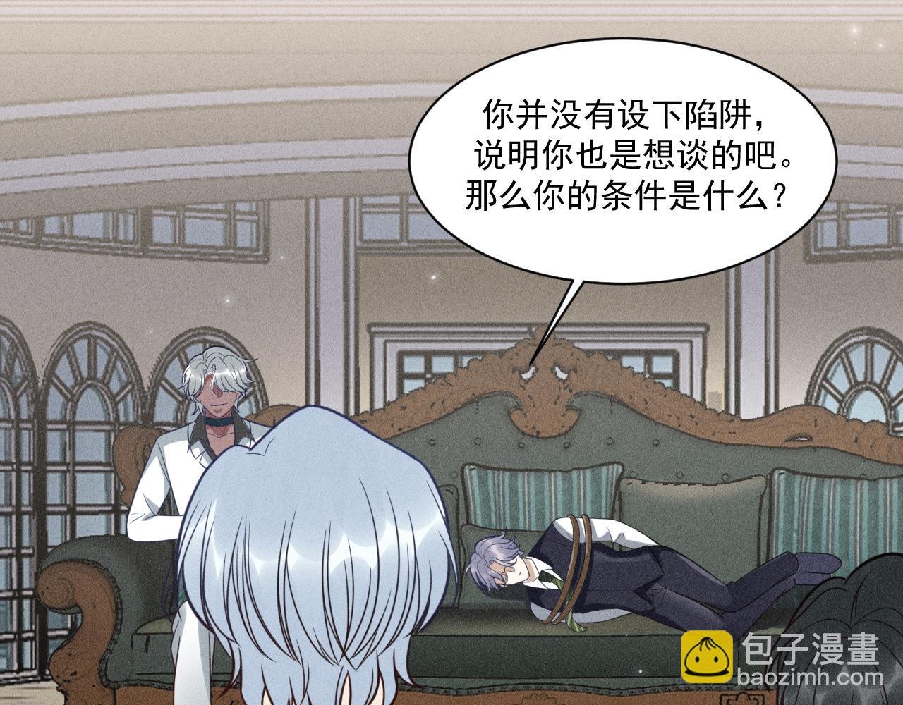 第66话 对峙