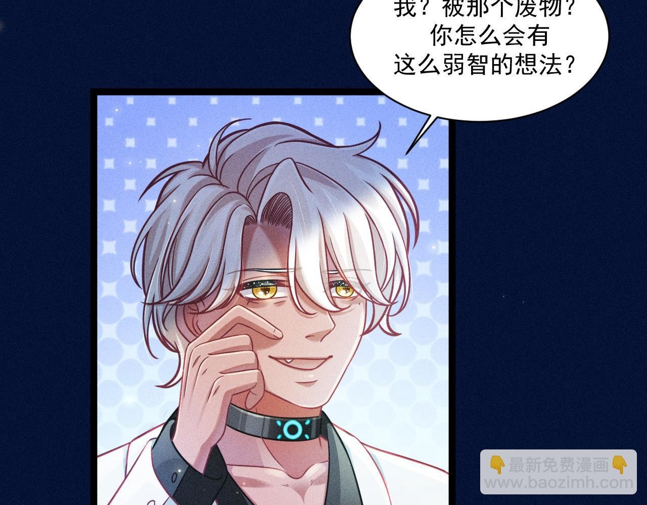第67话 扭曲的真意