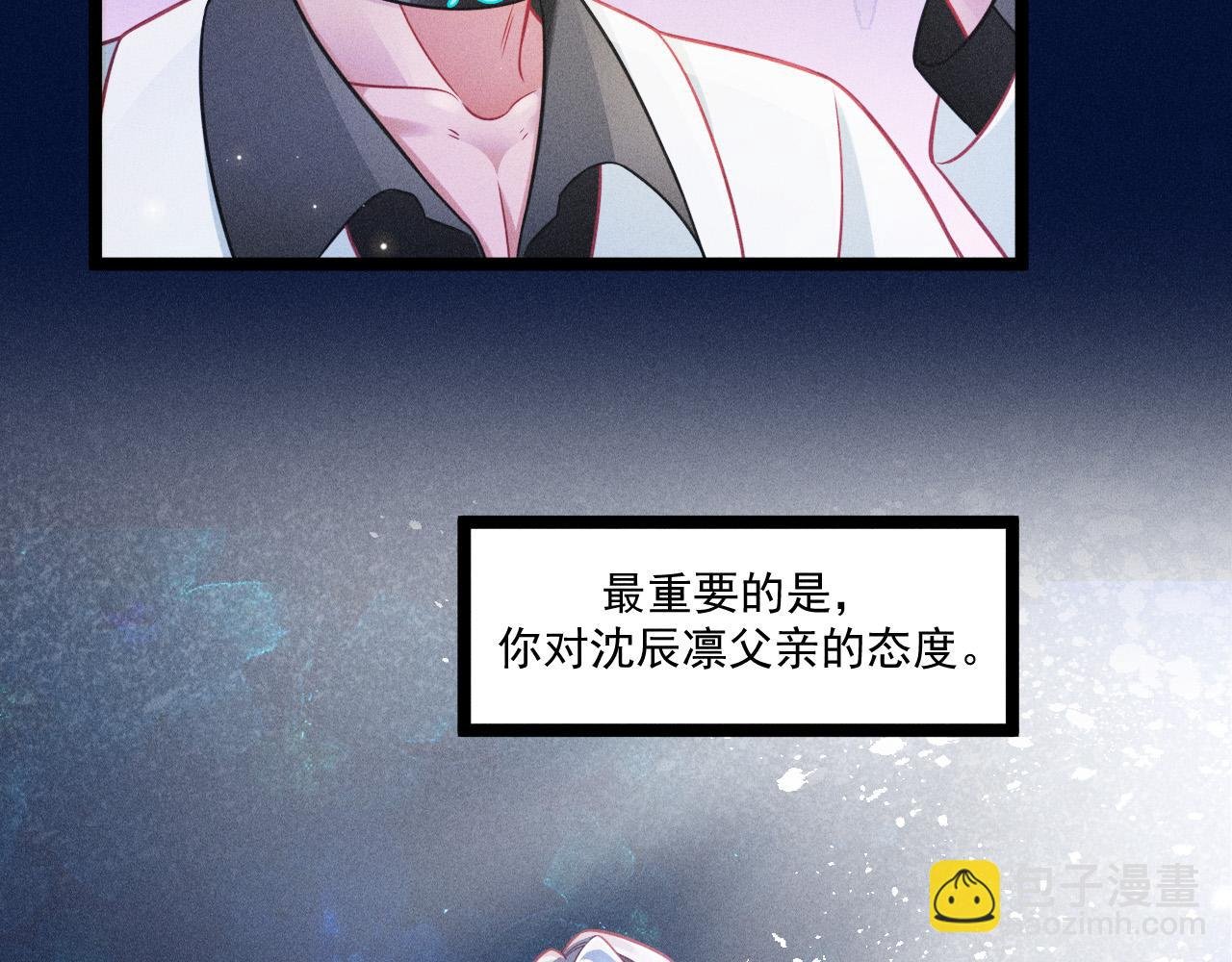 第67话 扭曲的真意