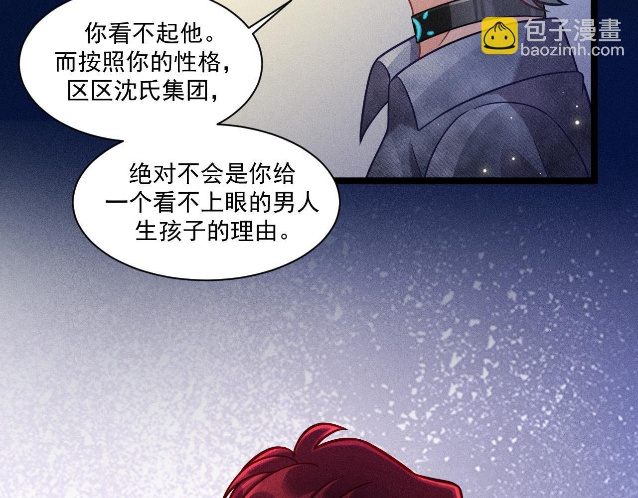 第67话 扭曲的真意