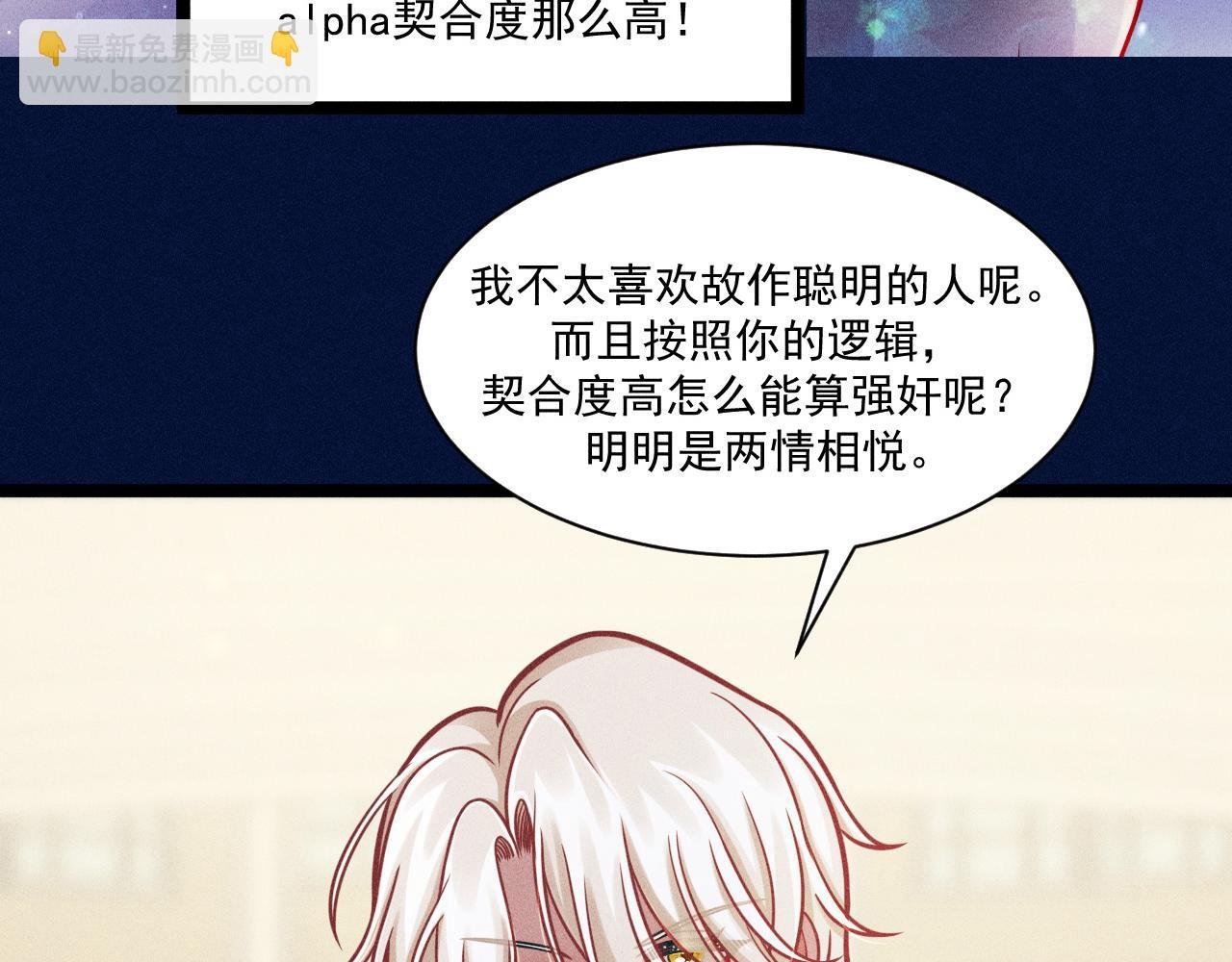 第67话 扭曲的真意