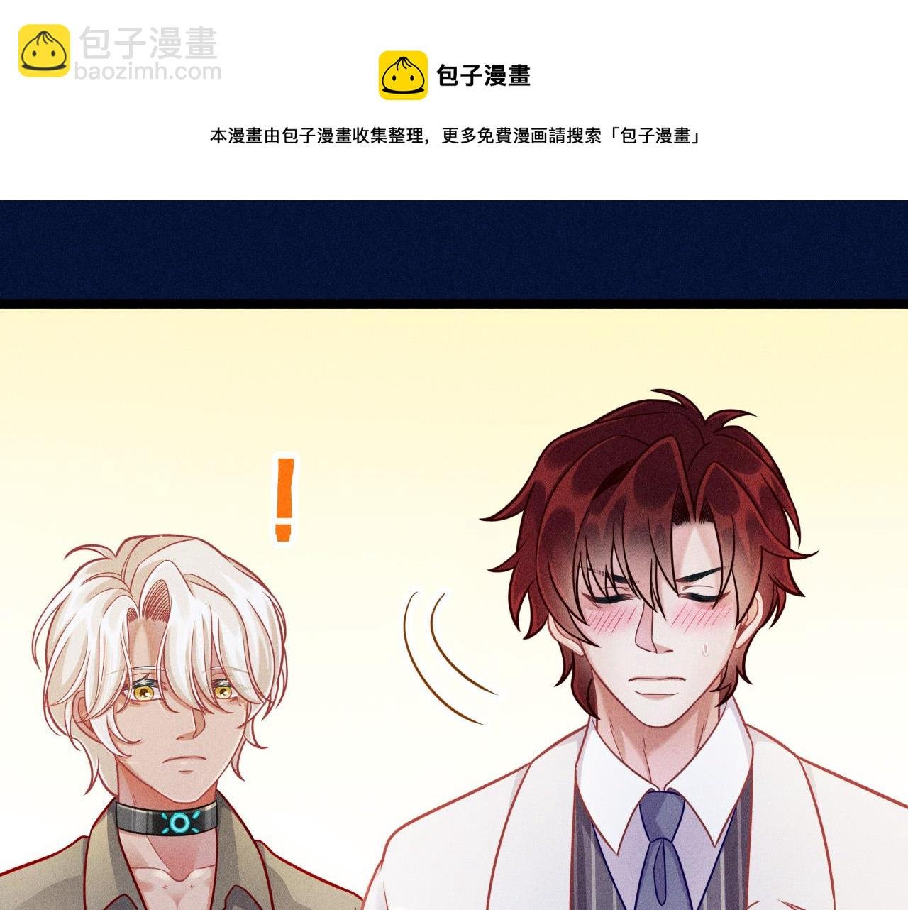 第67话 扭曲的真意