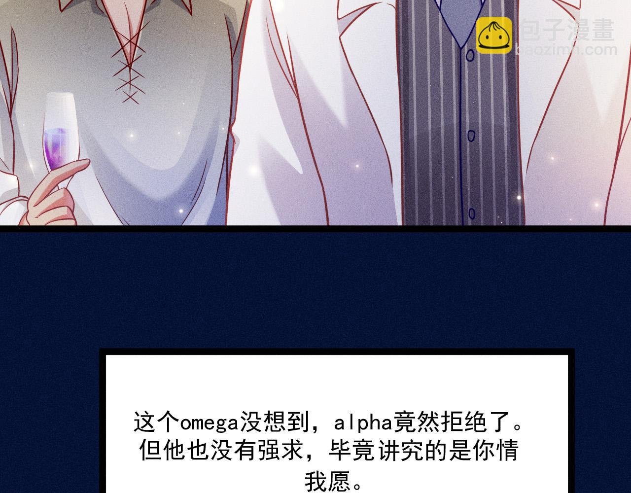 第67话 扭曲的真意