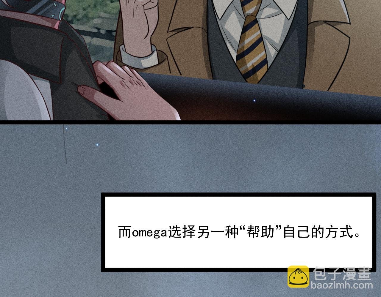 第67话 扭曲的真意