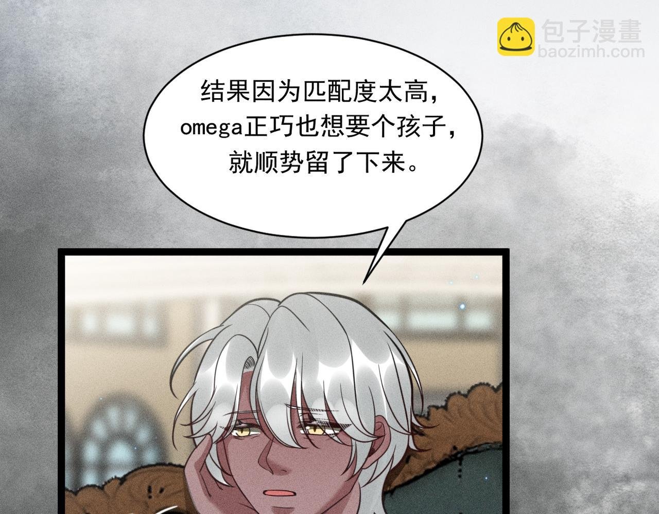 第67话 扭曲的真意