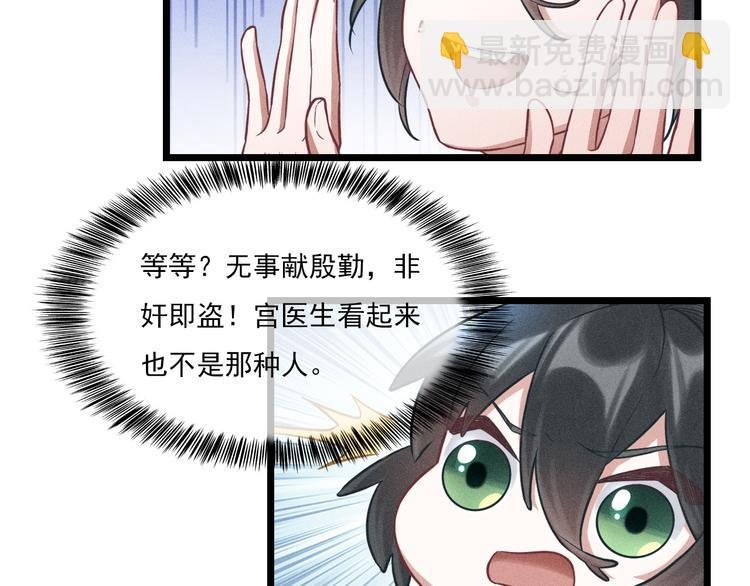 第6话 被捕获的黑猫
