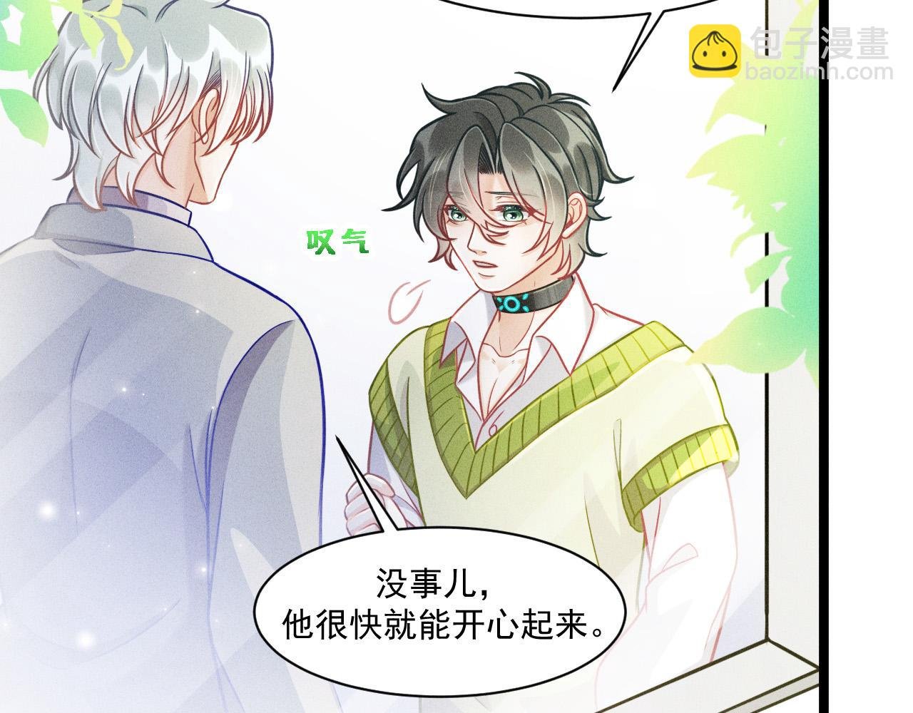 第69话 爱