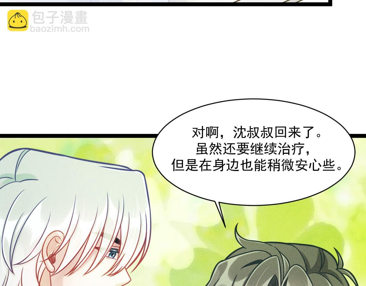 第69话 爱