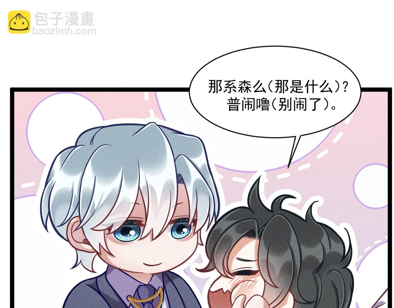 第69话 爱