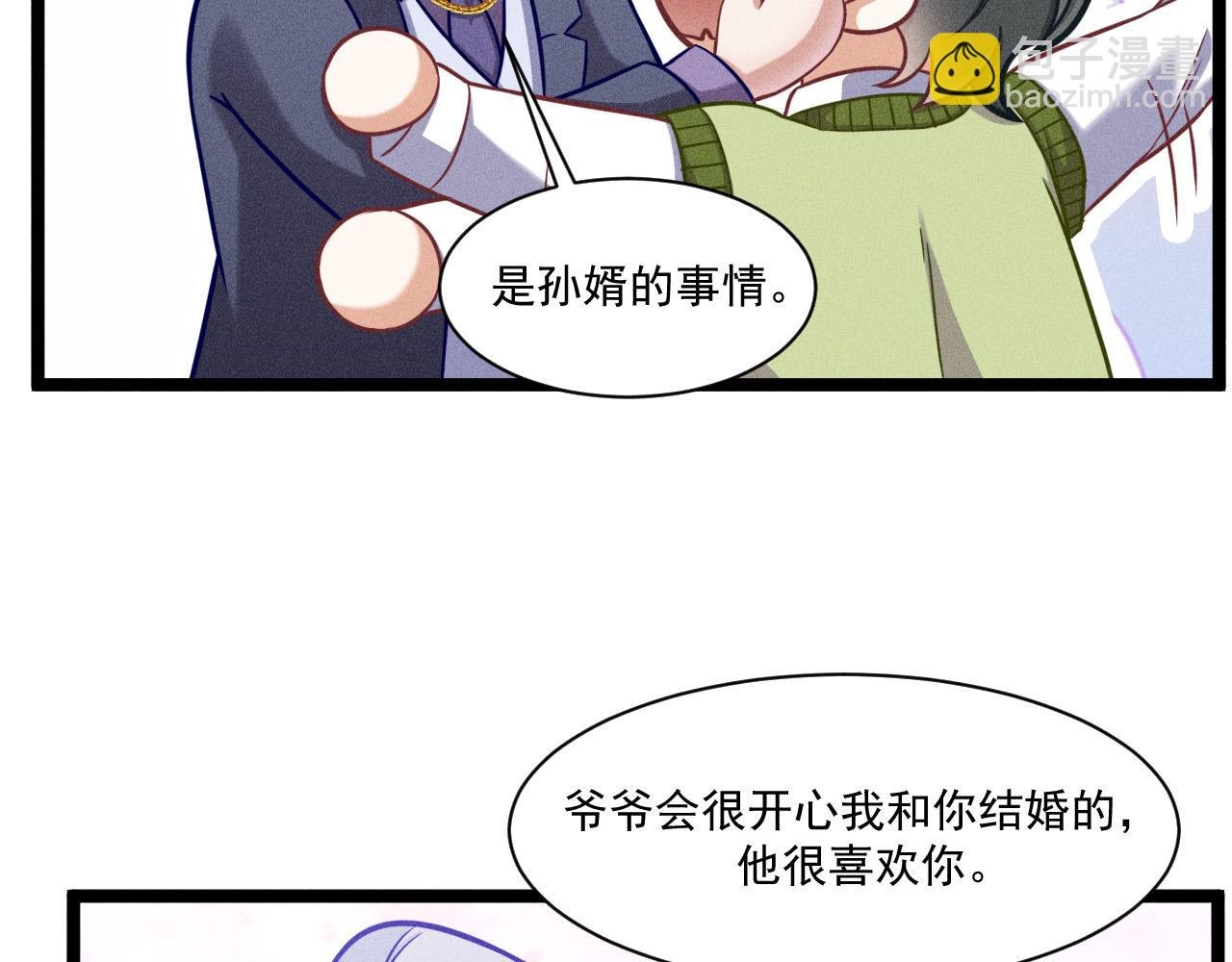 第69话 爱