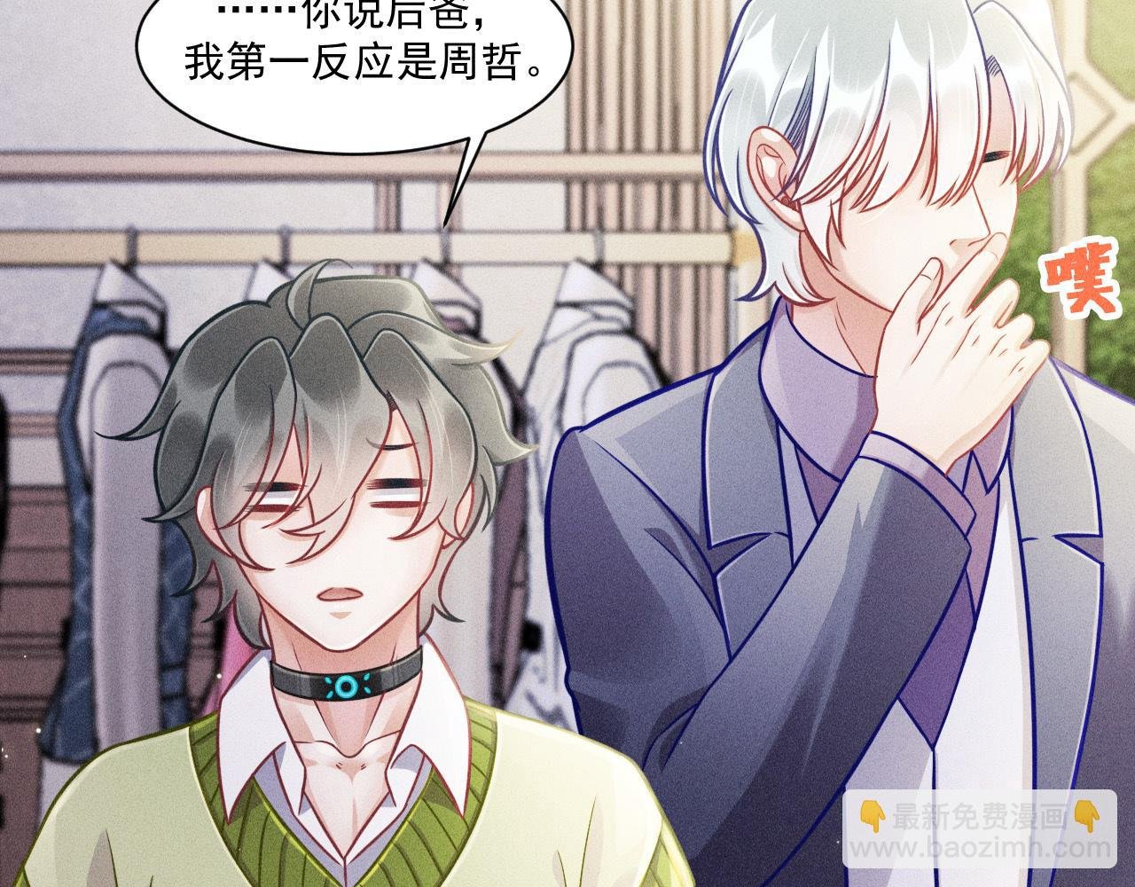 第70话 圆满的结局
