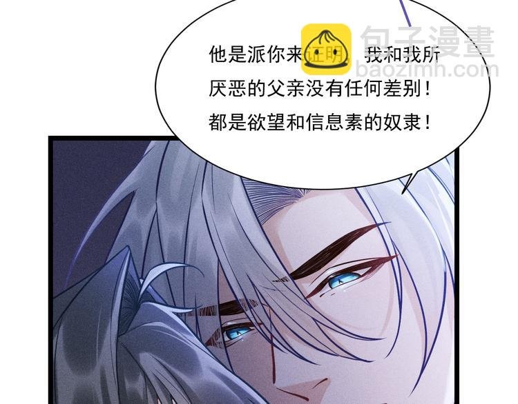 第7话 理智vs欲火