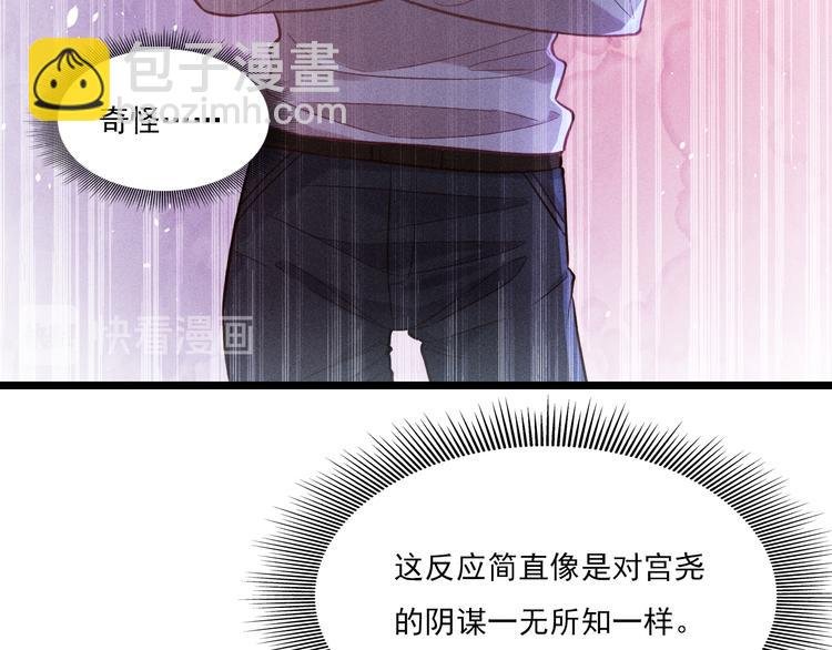 第7话 理智vs欲火