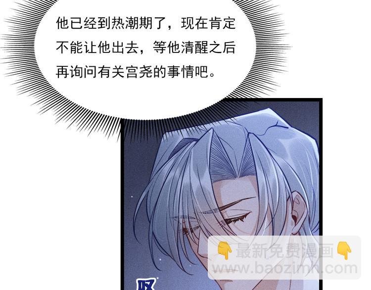 第7话 理智vs欲火