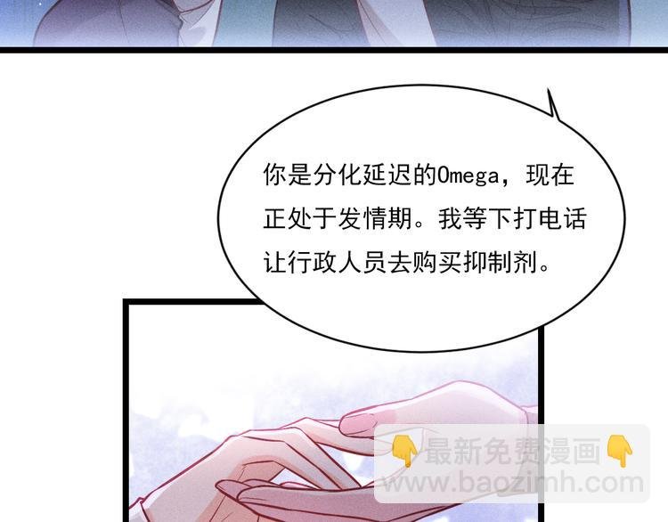 第7话 理智vs欲火
