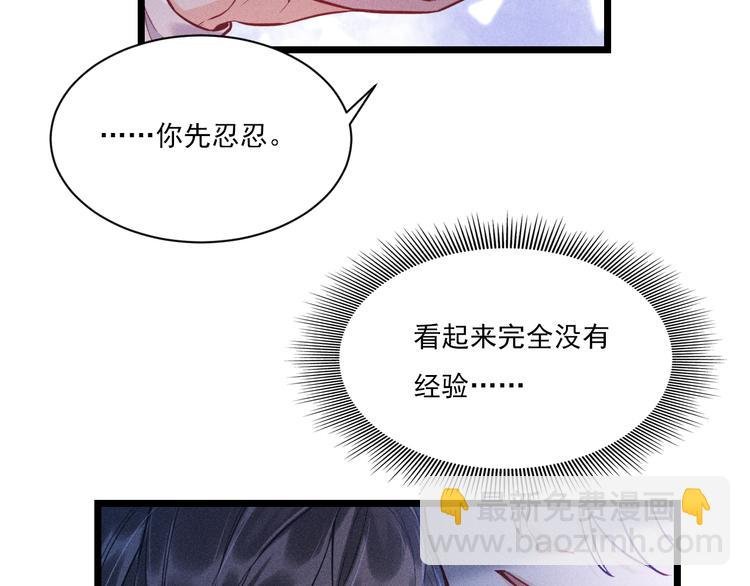 第7话 理智vs欲火