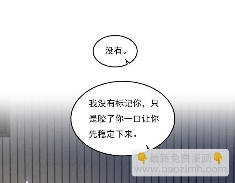 第8话 唐棠猫猫没有坏心眼