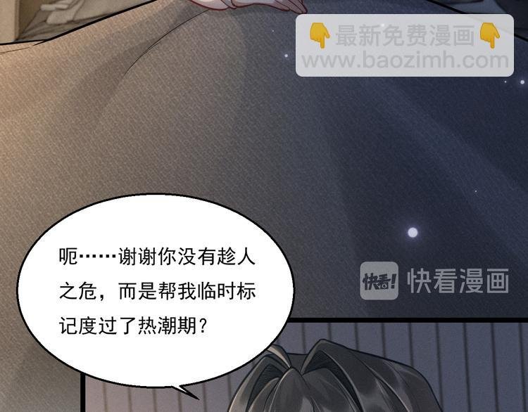第8话 唐棠猫猫没有坏心眼