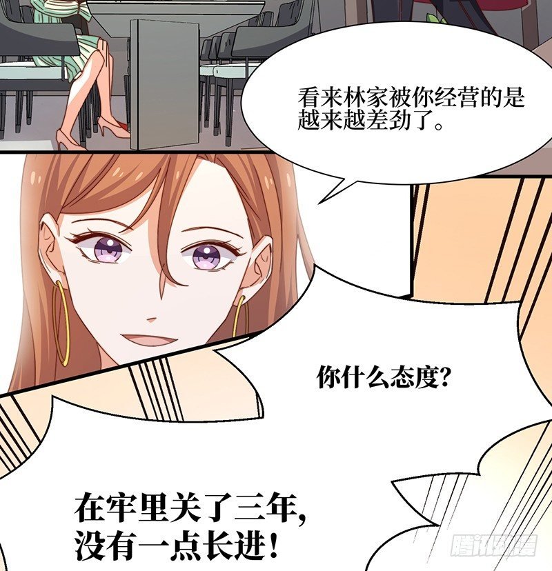 第8话 试探