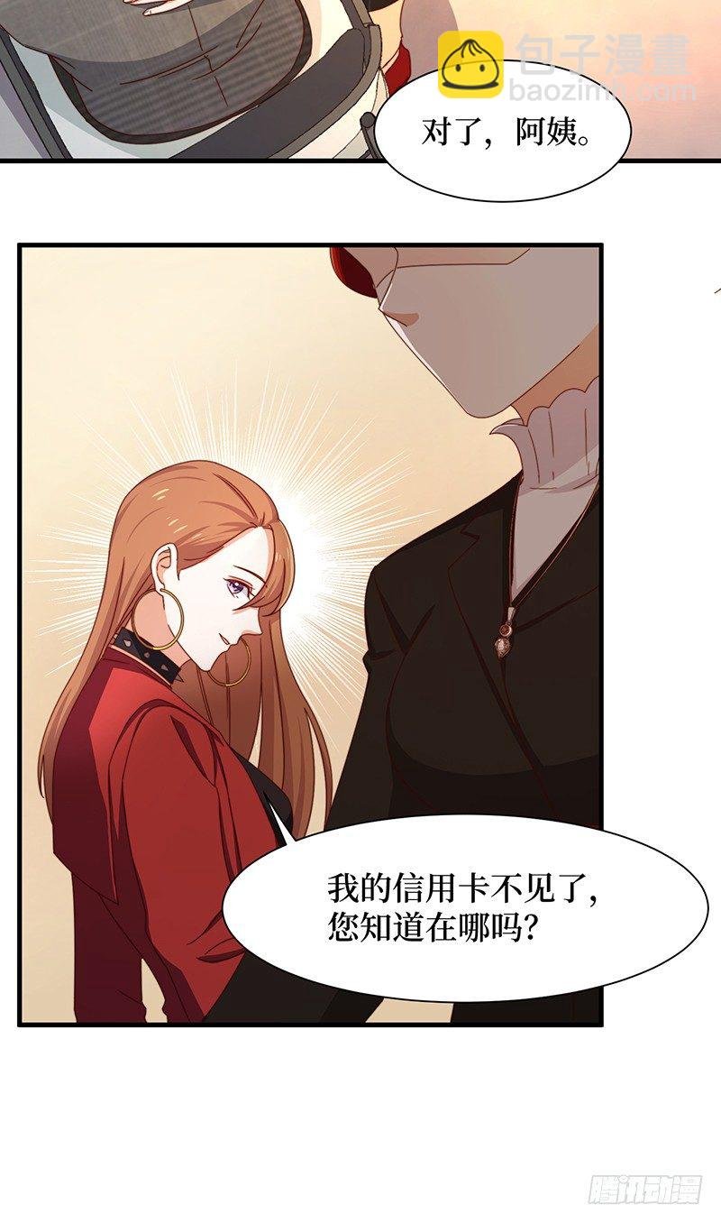 第8话 试探